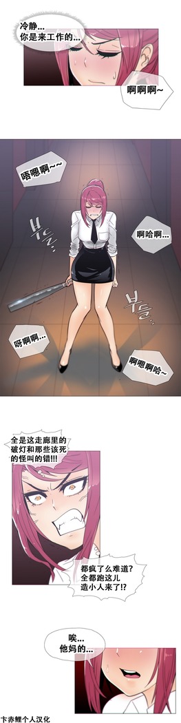 HouseHold Affairs 【鲤家汉化】1~59.5话（持续更新中）