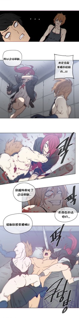 HouseHold Affairs 【鲤家汉化】1~59.5话（持续更新中）