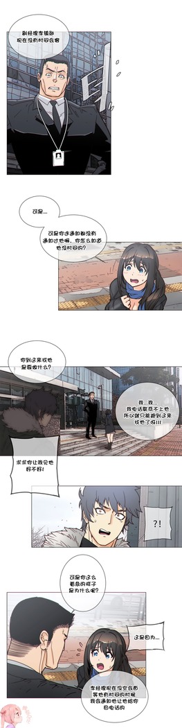HouseHold Affairs 【鲤家汉化】1~59.5话（持续更新中）