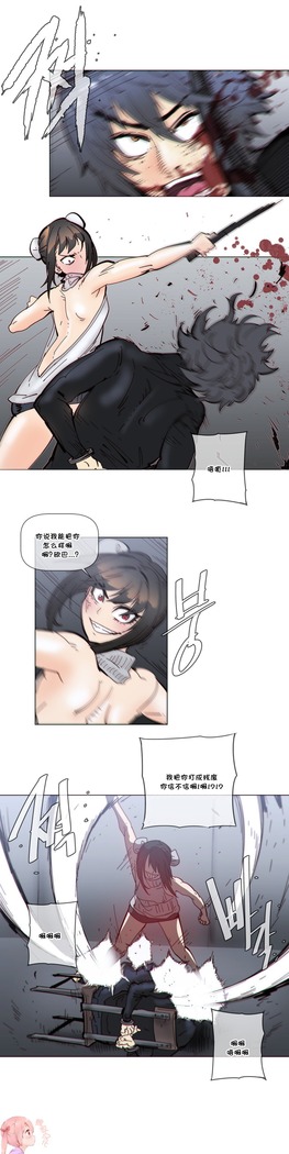 HouseHold Affairs 【鲤家汉化】1~59.5话（持续更新中）