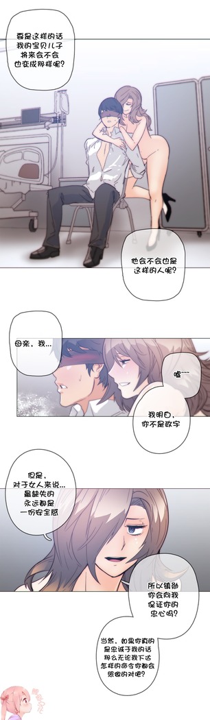 HouseHold Affairs 【鲤家汉化】1~59.5话（持续更新中）