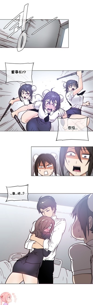 HouseHold Affairs 【鲤家汉化】1~59.5话（持续更新中）