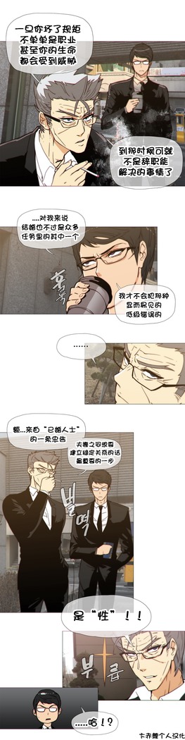 HouseHold Affairs 【鲤家汉化】1~59.5话（持续更新中）