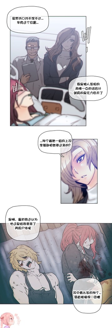 HouseHold Affairs 【鲤家汉化】1~59.5话（持续更新中）