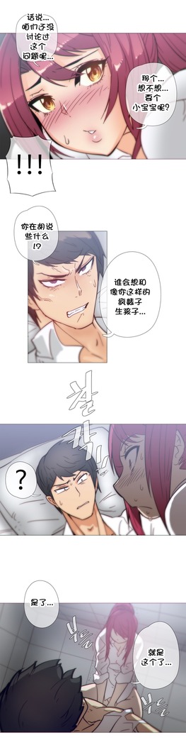 HouseHold Affairs 【鲤家汉化】1~59.5话（持续更新中）