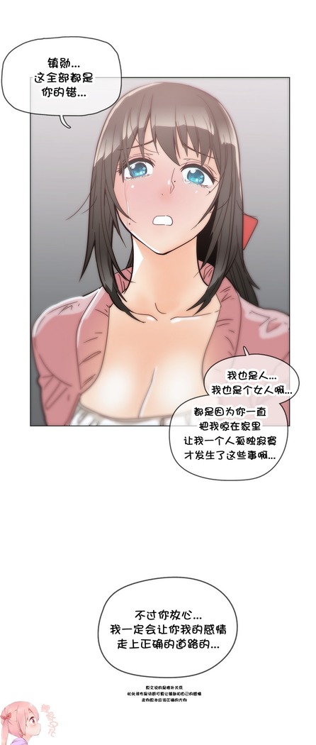 HouseHold Affairs 【鲤家汉化】1~59.5话（持续更新中）
