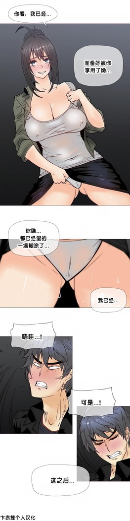 HouseHold Affairs 【鲤家汉化】1~59.5话（持续更新中）