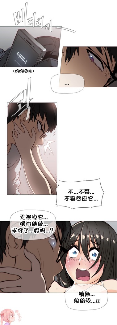 HouseHold Affairs 【鲤家汉化】1~59.5话（持续更新中）