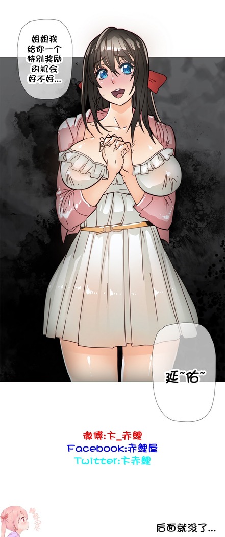 HouseHold Affairs 【鲤家汉化】1~59.5话（持续更新中）