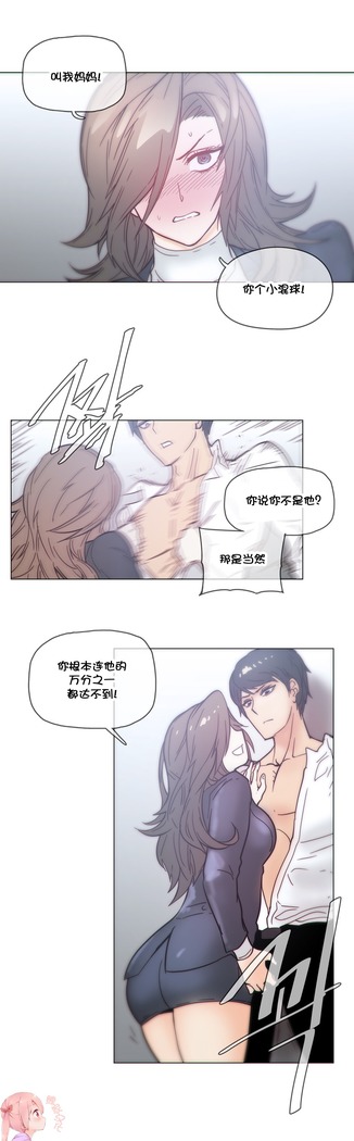 HouseHold Affairs 【鲤家汉化】1~59.5话（持续更新中）
