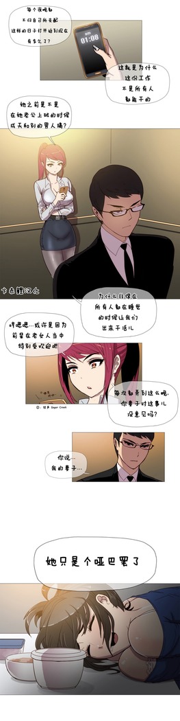 HouseHold Affairs 【鲤家汉化】1~59.5话（持续更新中）