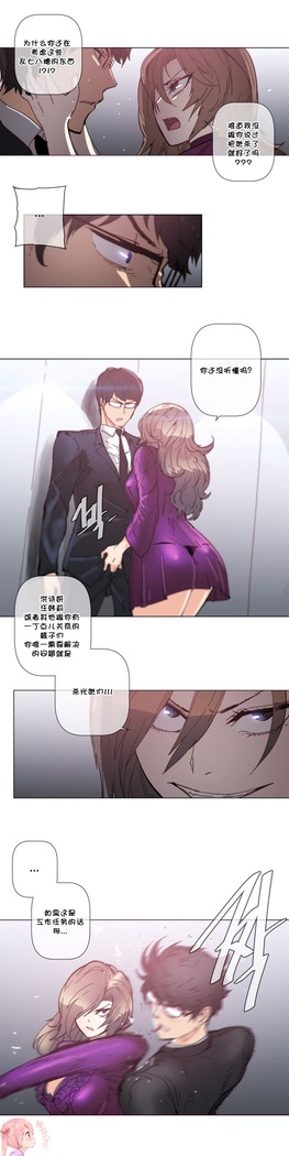 HouseHold Affairs 【鲤家汉化】1~59.5话（持续更新中）