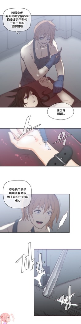 HouseHold Affairs 【鲤家汉化】1~59.5话（持续更新中）