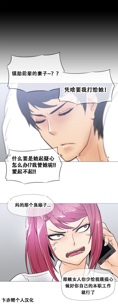 HouseHold Affairs 【鲤家汉化】1~59.5话（持续更新中）