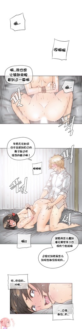 HouseHold Affairs 【鲤家汉化】1~59.5话（持续更新中）