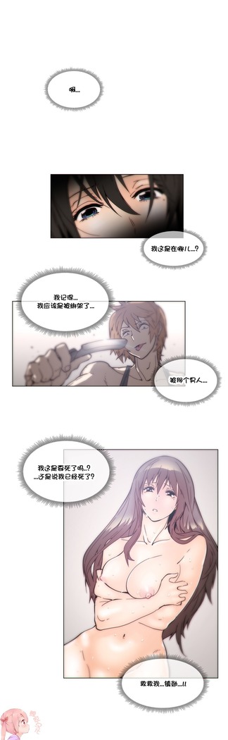 HouseHold Affairs 【鲤家汉化】1~59.5话（持续更新中）