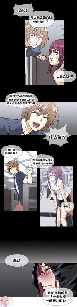 HouseHold Affairs 【鲤家汉化】1~59.5话（持续更新中）
