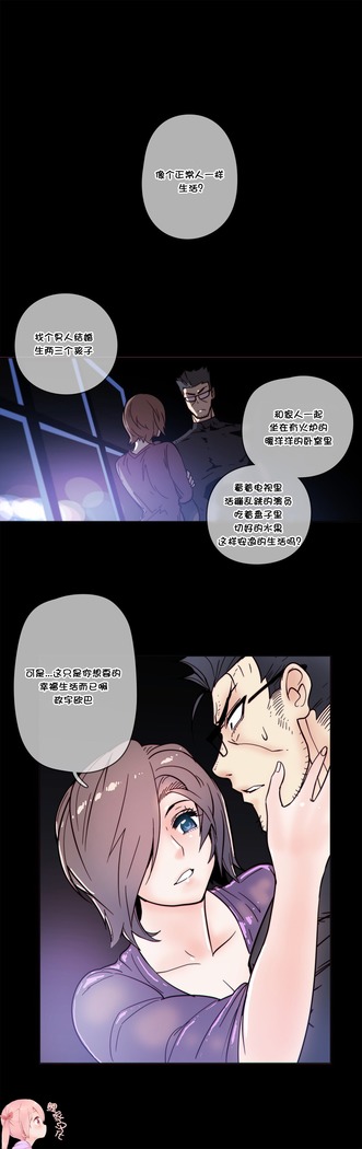 HouseHold Affairs 【鲤家汉化】1~59.5话（持续更新中）