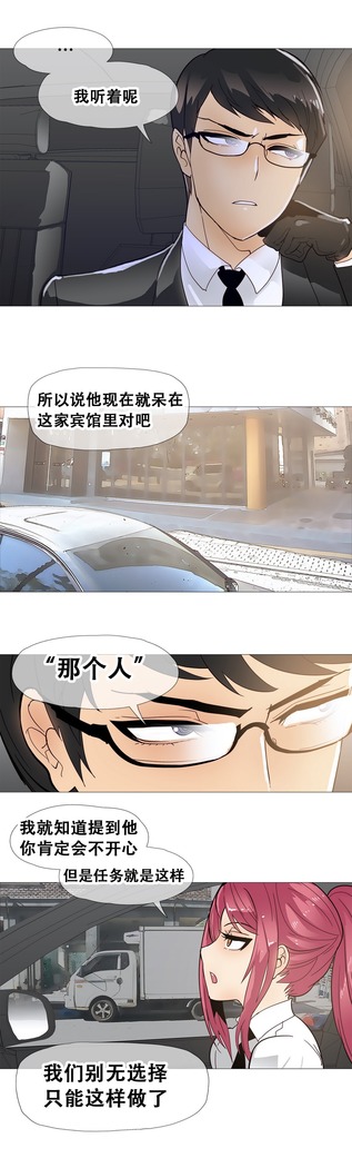 HouseHold Affairs 【鲤家汉化】1~59.5话（持续更新中）