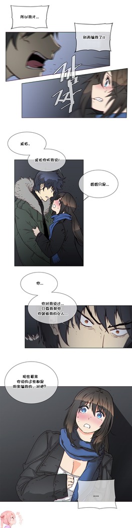 HouseHold Affairs 【鲤家汉化】1~59.5话（持续更新中）