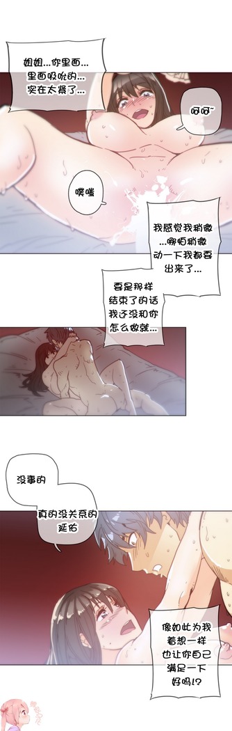 HouseHold Affairs 【鲤家汉化】1~59.5话（持续更新中）