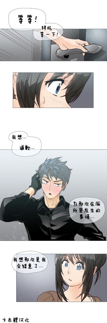 HouseHold Affairs 【鲤家汉化】1~59.5话（持续更新中）
