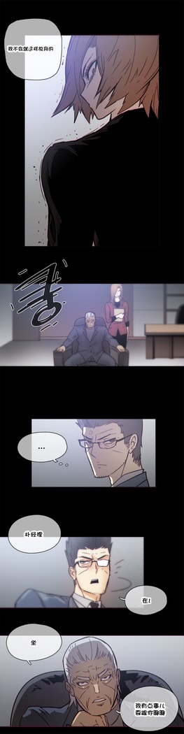 HouseHold Affairs 【鲤家汉化】1~59.5话（持续更新中）