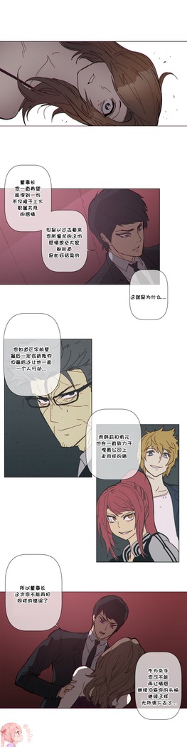 HouseHold Affairs 【鲤家汉化】1~59.5话（持续更新中）