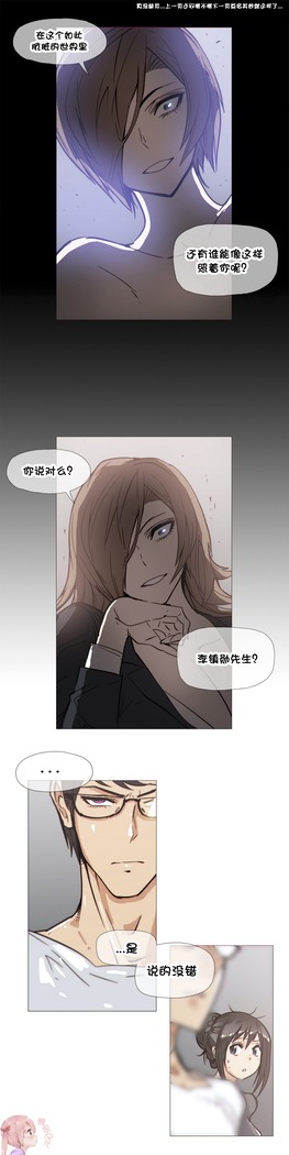HouseHold Affairs 【鲤家汉化】1~59.5话（持续更新中）