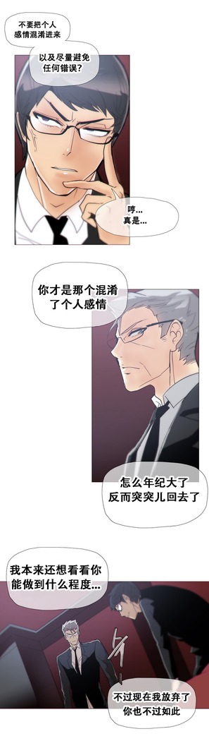 HouseHold Affairs 【鲤家汉化】1~59.5话（持续更新中）
