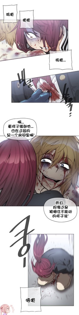 HouseHold Affairs 【鲤家汉化】1~59.5话（持续更新中）