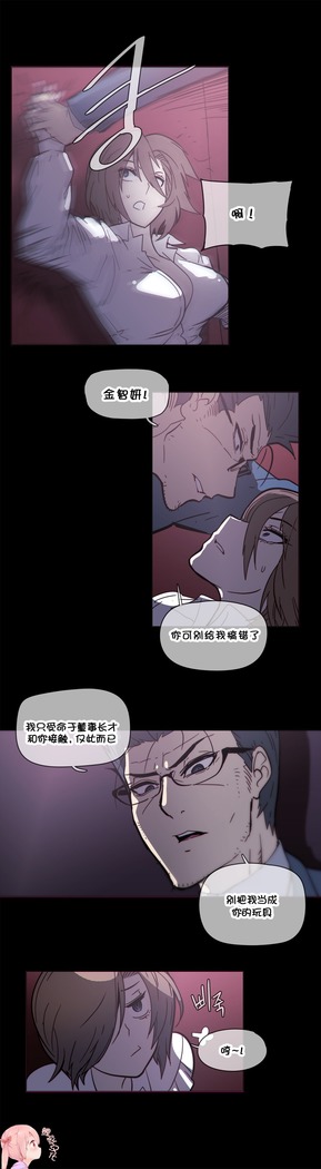 HouseHold Affairs 【鲤家汉化】1~59.5话（持续更新中）