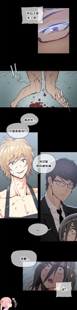 HouseHold Affairs 【鲤家汉化】1~59.5话（持续更新中）