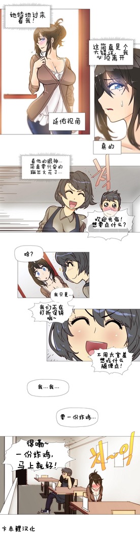 HouseHold Affairs 【鲤家汉化】1~59.5话（持续更新中）