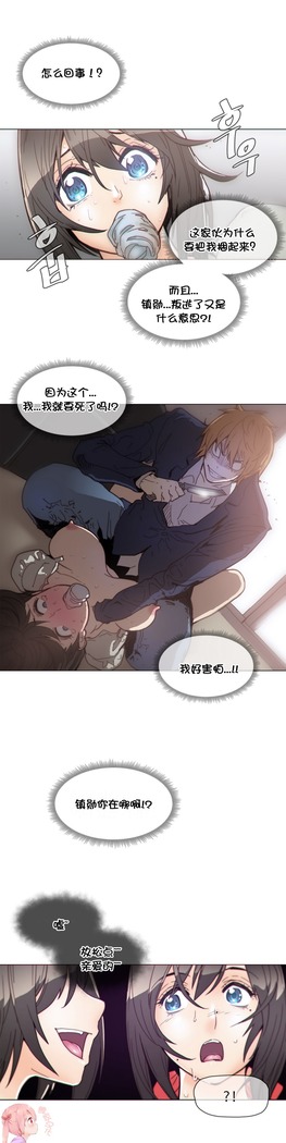 HouseHold Affairs 【鲤家汉化】1~59.5话（持续更新中）