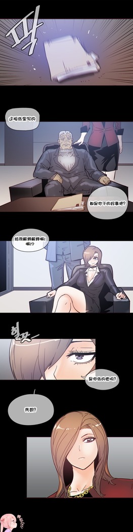 HouseHold Affairs 【鲤家汉化】1~59.5话（持续更新中）