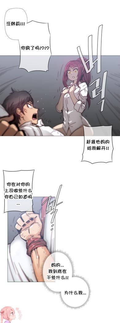 HouseHold Affairs 【鲤家汉化】1~59.5话（持续更新中）