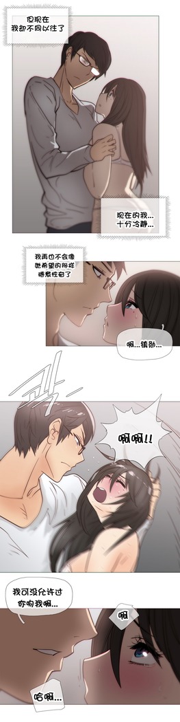 HouseHold Affairs 【鲤家汉化】1~59.5话（持续更新中）