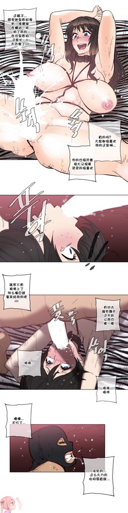 HouseHold Affairs 【鲤家汉化】1~59.5话（持续更新中）