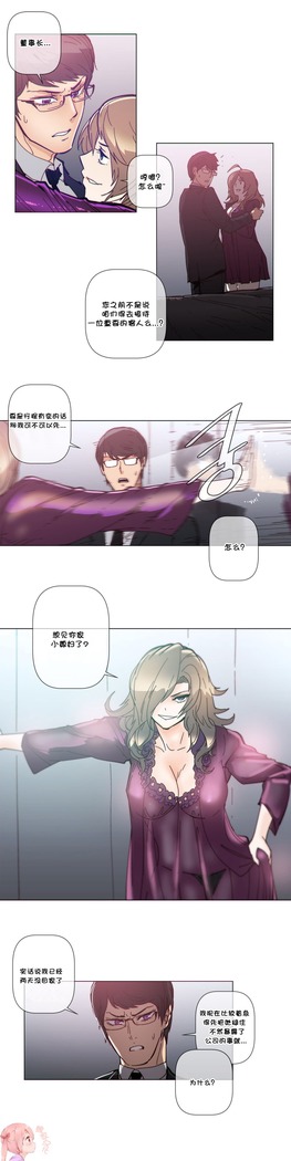HouseHold Affairs 【鲤家汉化】1~59.5话（持续更新中）