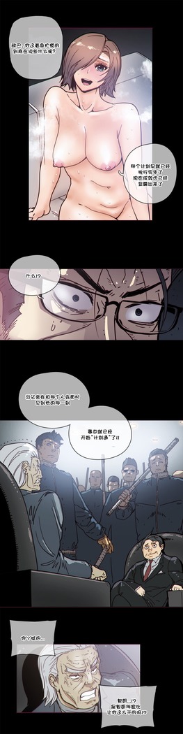 HouseHold Affairs 【鲤家汉化】1~59.5话（持续更新中）