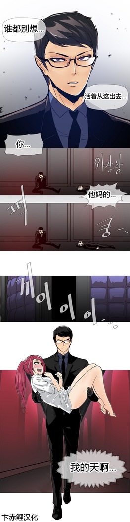 HouseHold Affairs 【鲤家汉化】1~59.5话（持续更新中）