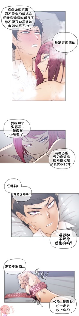 HouseHold Affairs 【鲤家汉化】1~59.5话（持续更新中）