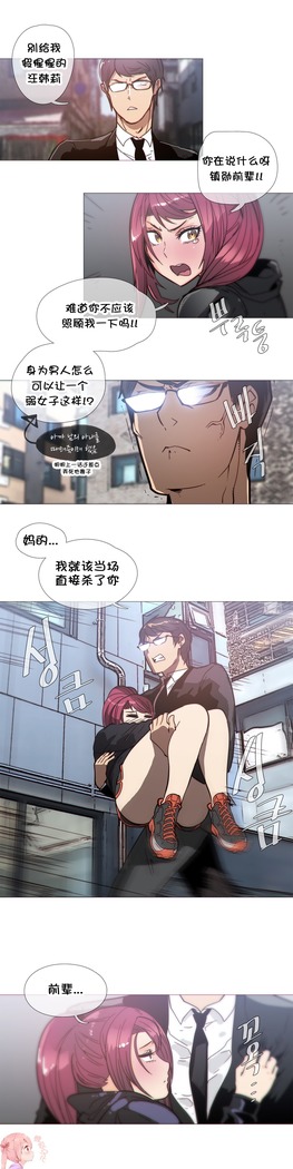 HouseHold Affairs 【鲤家汉化】1~59.5话（持续更新中）