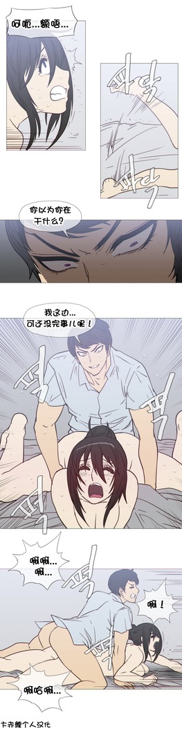 HouseHold Affairs 【鲤家汉化】1~59.5话（持续更新中）
