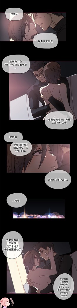 HouseHold Affairs 【鲤家汉化】1~59.5话（持续更新中）