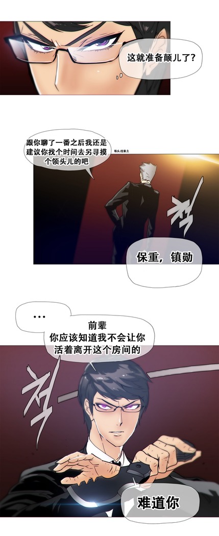 HouseHold Affairs 【鲤家汉化】1~59.5话（持续更新中）