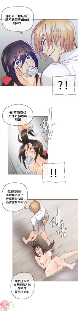 HouseHold Affairs 【鲤家汉化】1~59.5话（持续更新中）