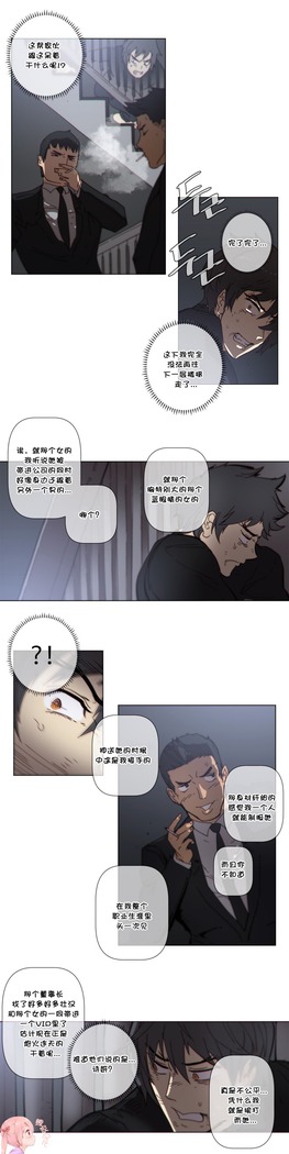 HouseHold Affairs 【鲤家汉化】1~59.5话（持续更新中）