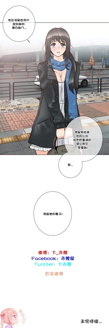 HouseHold Affairs 【鲤家汉化】1~59.5话（持续更新中）